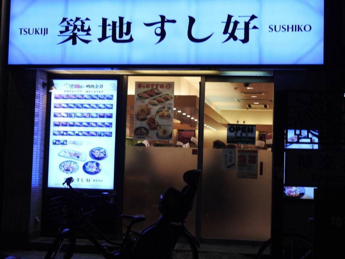 טוקיו Hotel El Shinjuku 4 מראה חיצוני תמונה