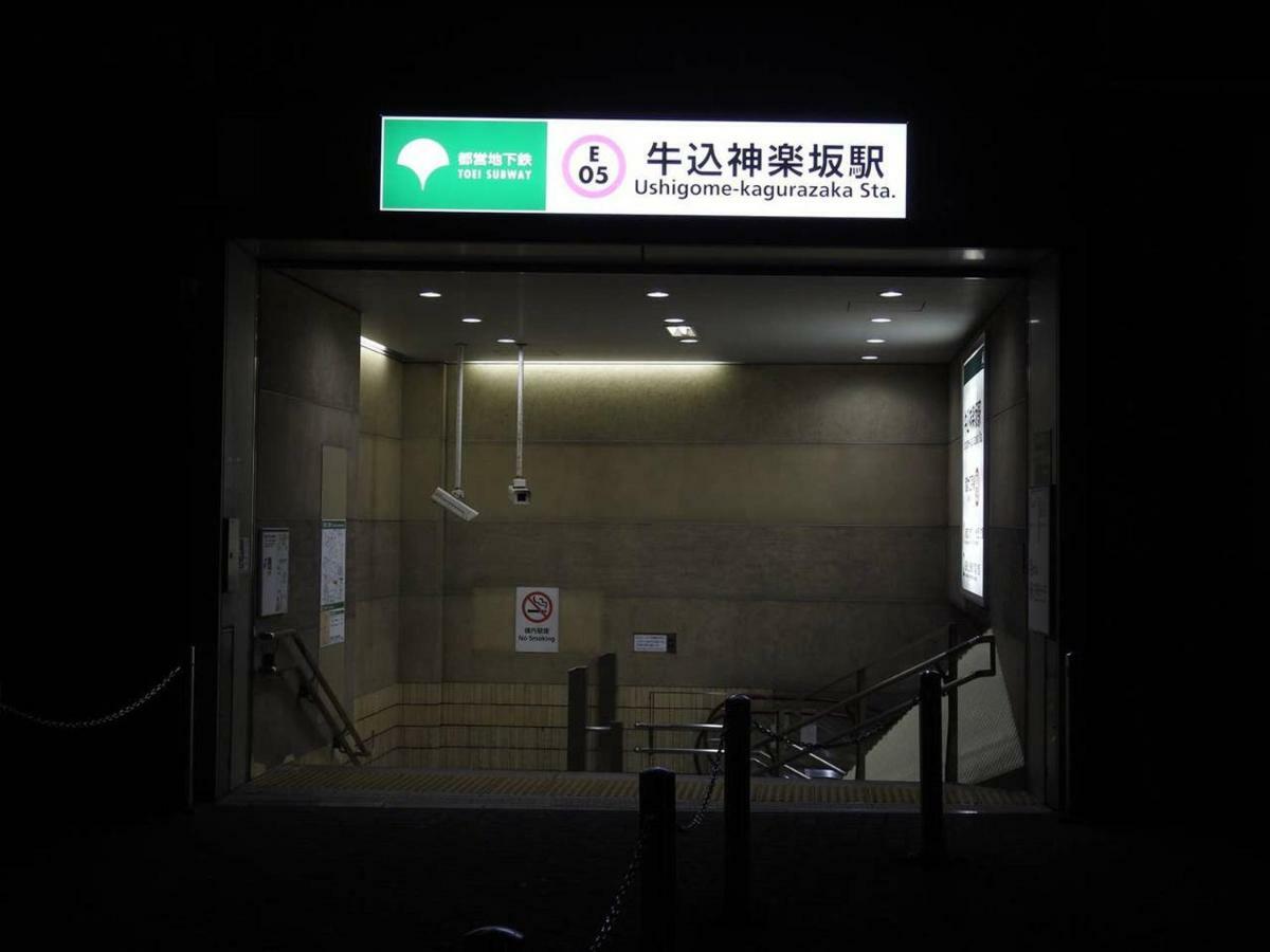 טוקיו Hotel El Shinjuku 4 מראה חיצוני תמונה